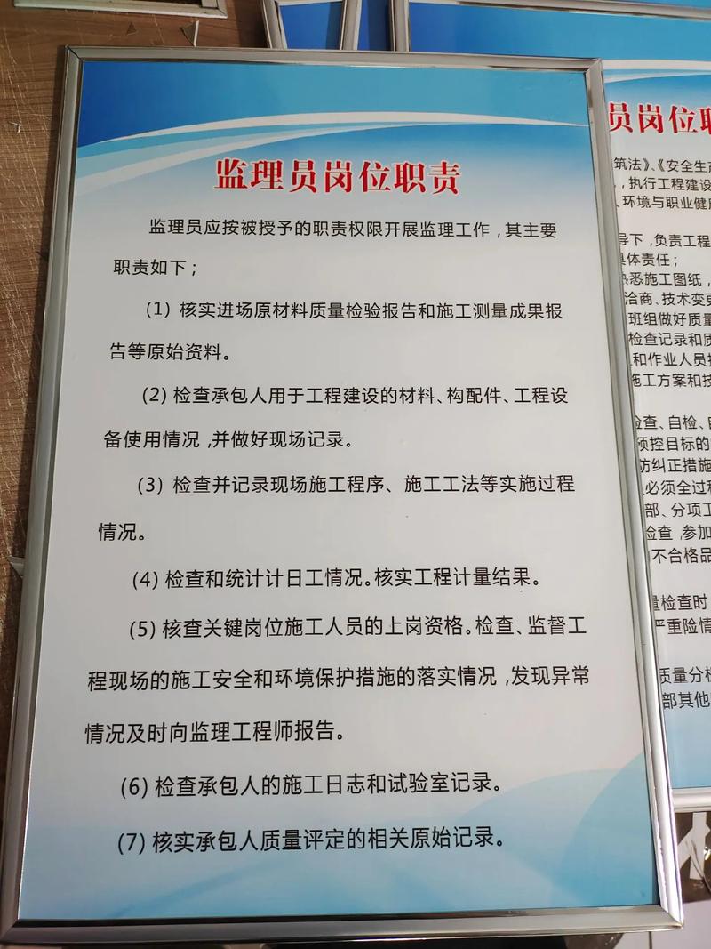  职责