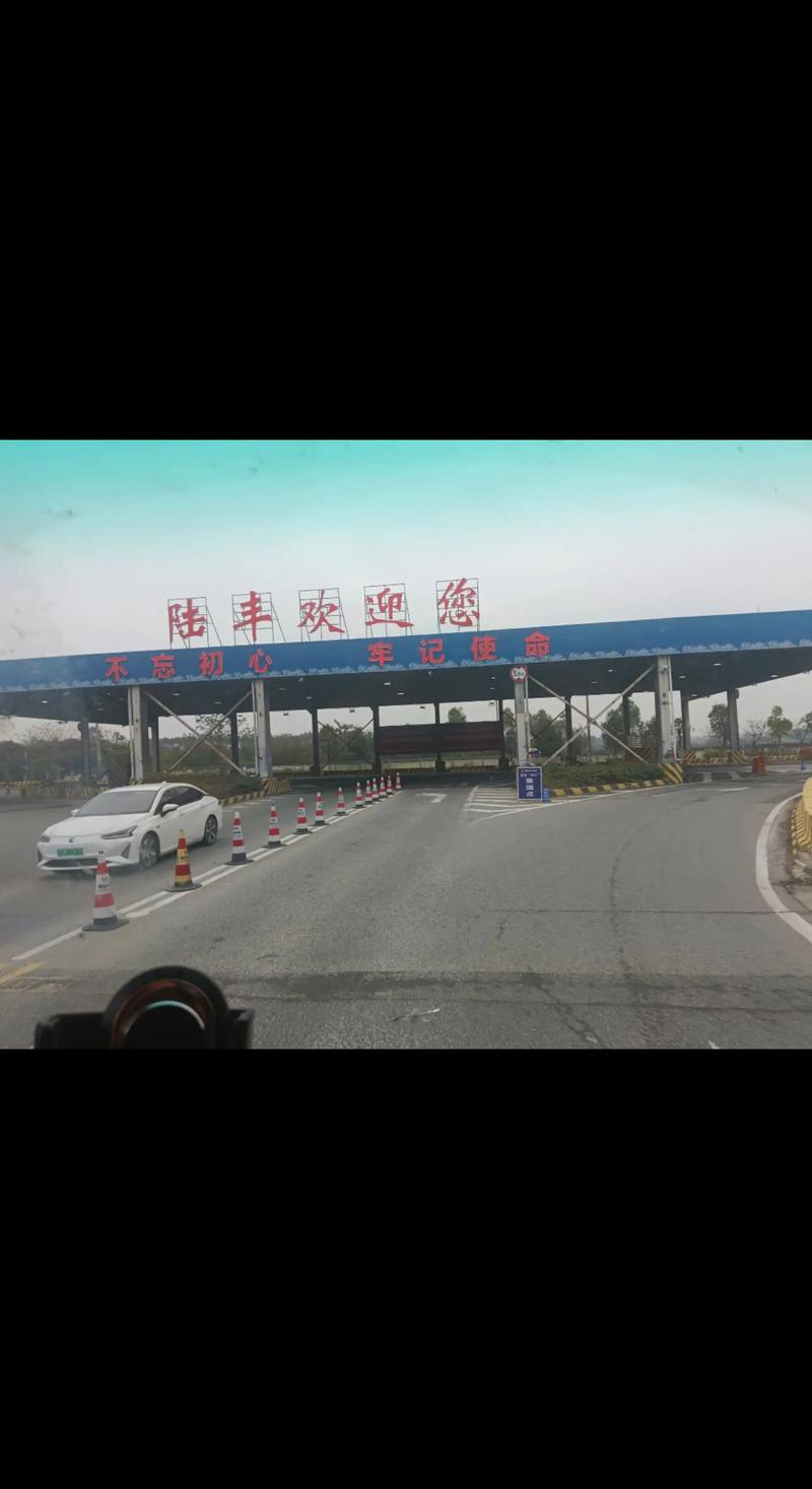 陆丰