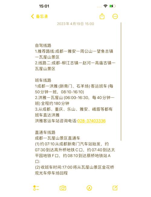  坐车指南