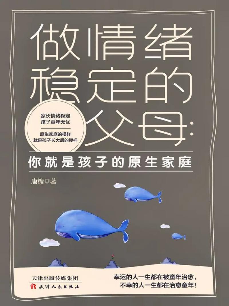  家庭稳定性