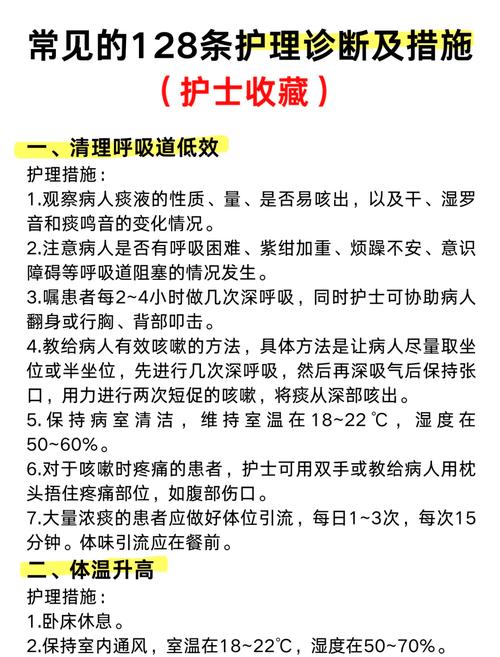 诊断注意事项
