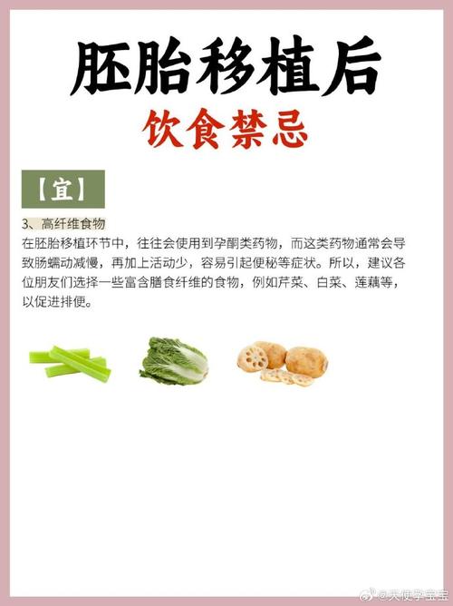 试管移植后为何特别怕咸食？解析其背后的原因