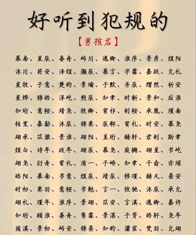  独特好名