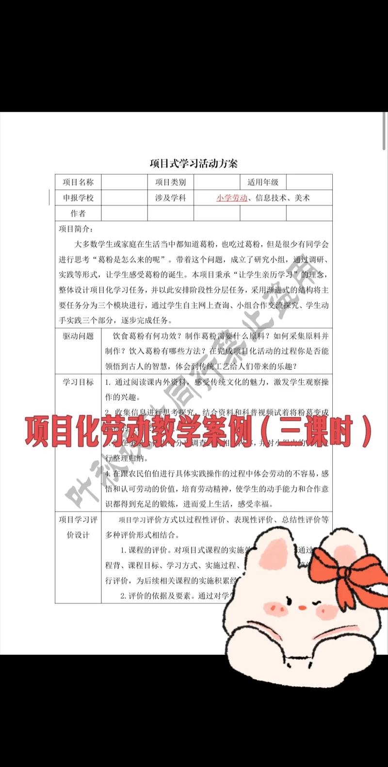  实践案例