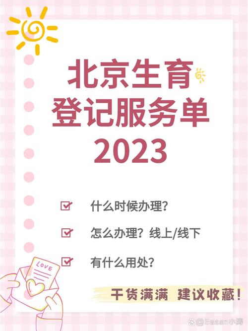  生育服务