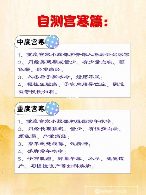 宫寒不孕女性能否选择试管婴儿助孕？