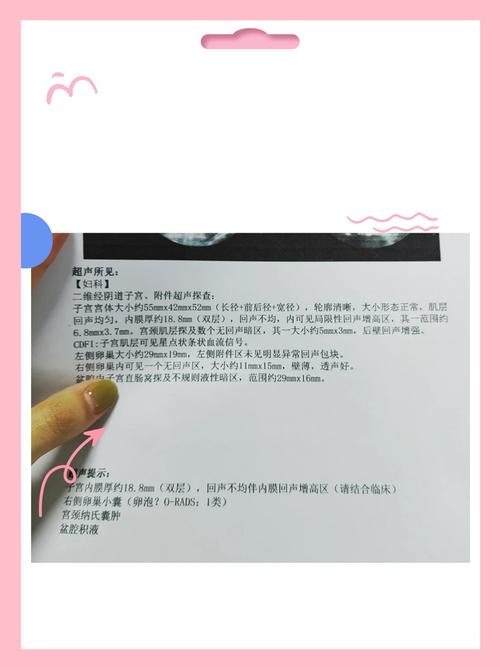 内膜厚度3.5