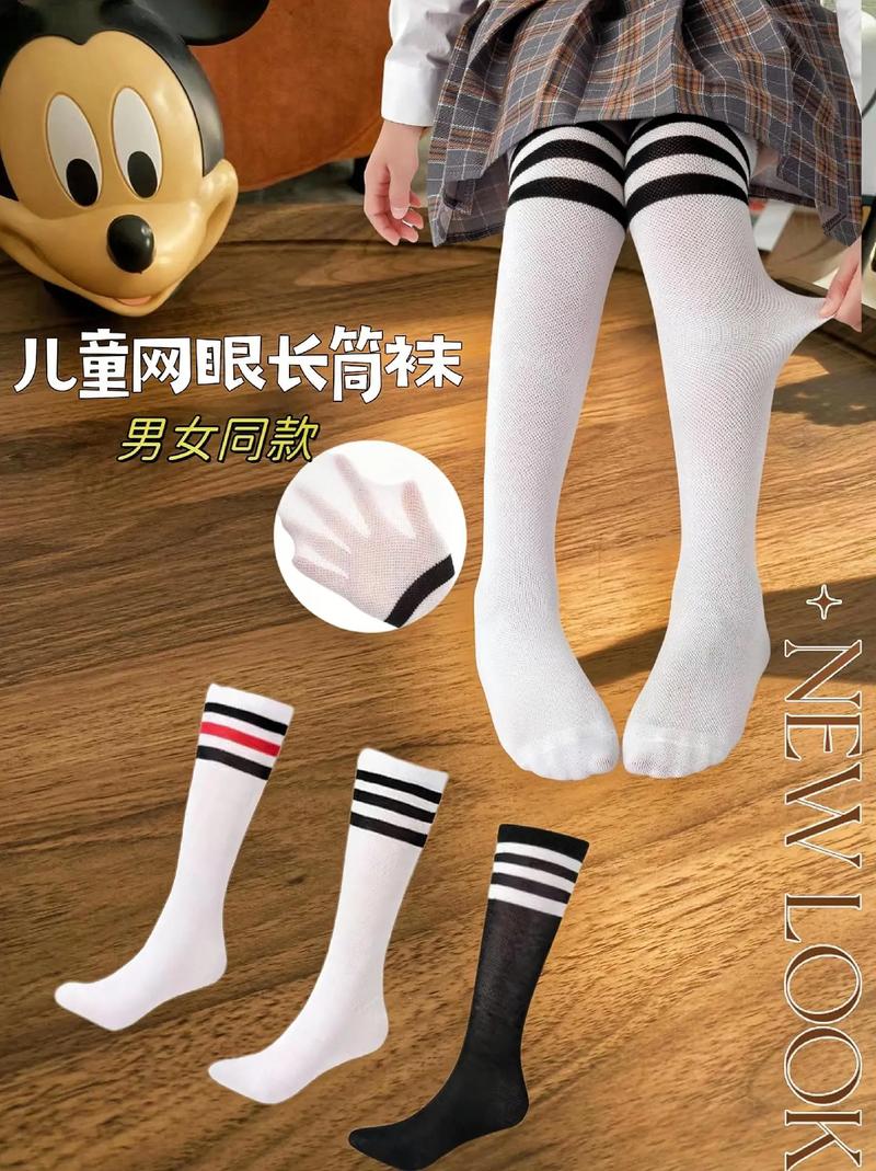 长筒袜