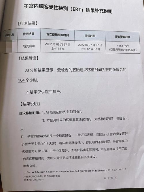  移植推迟