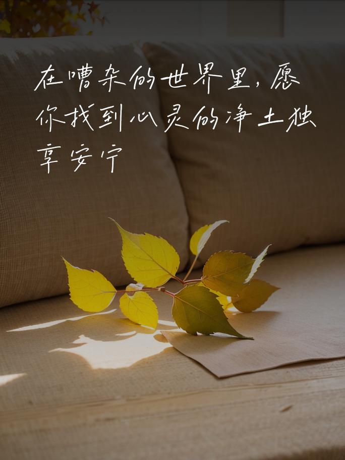 心灵平静