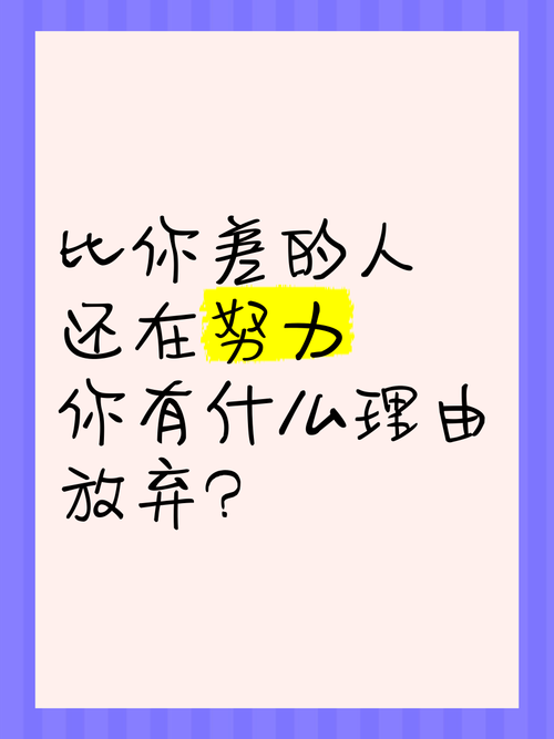  放弃原因
