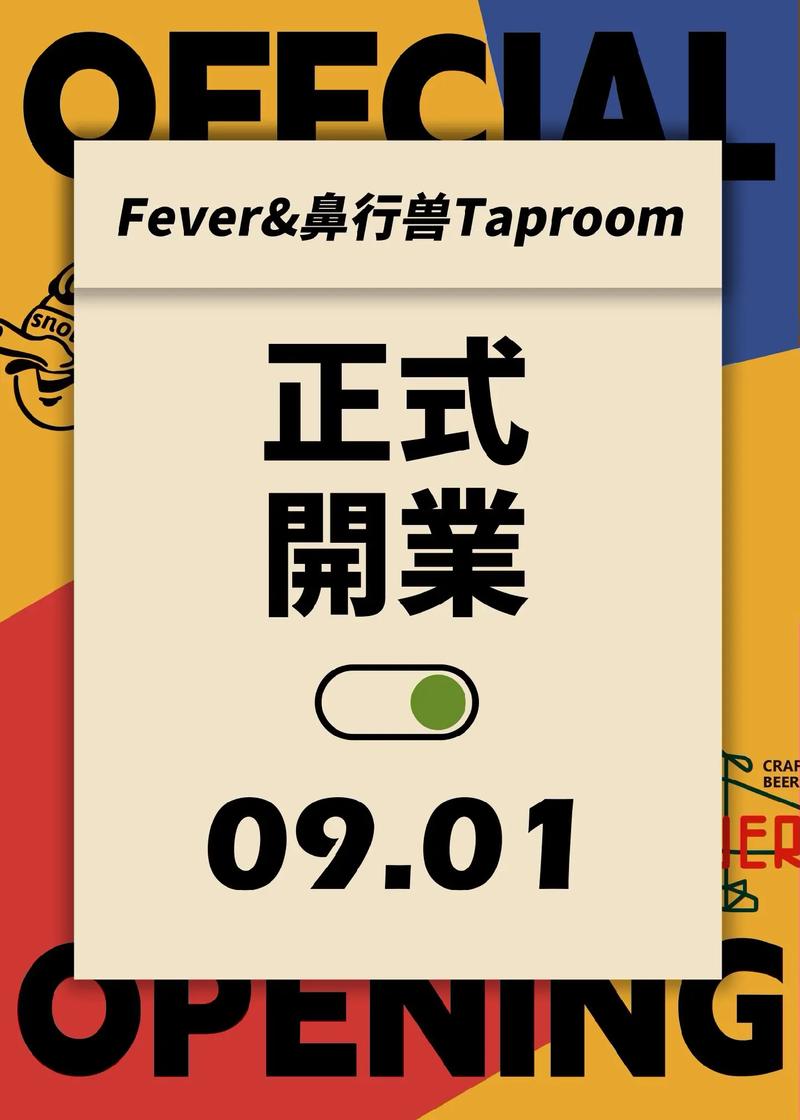  九月一号