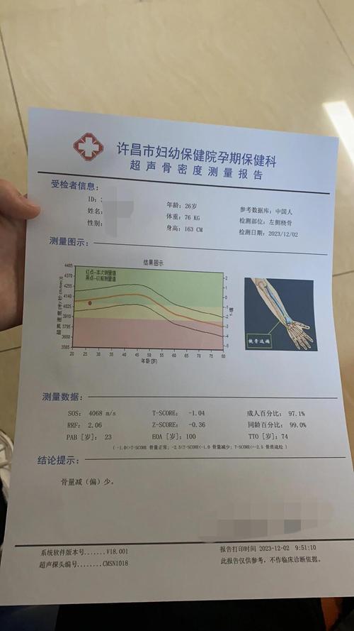 孕期检测