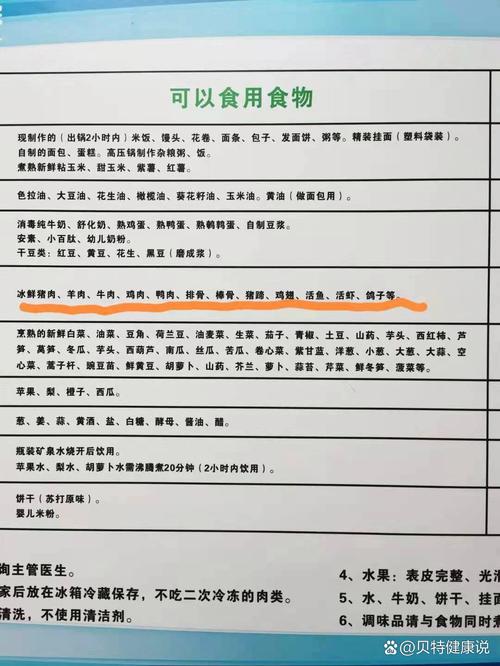 移植前营养
