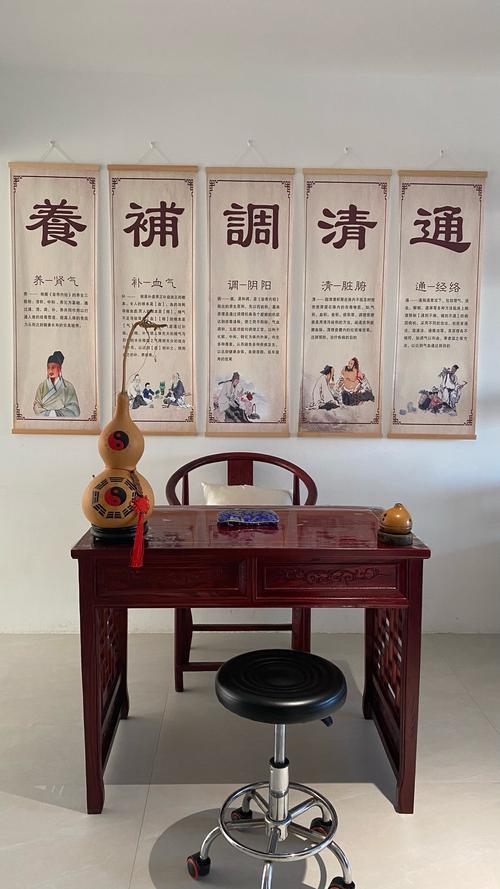 中医药调理