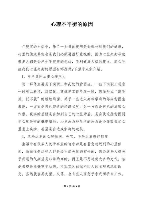 心理原因