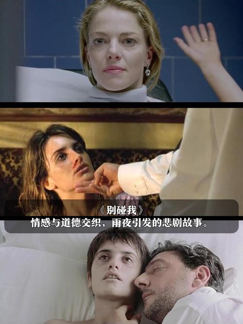  情感纠葛
