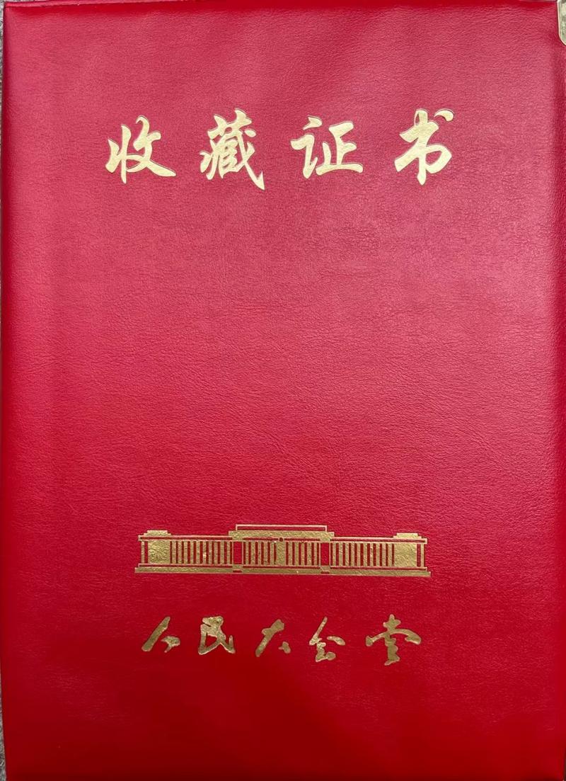  收藏