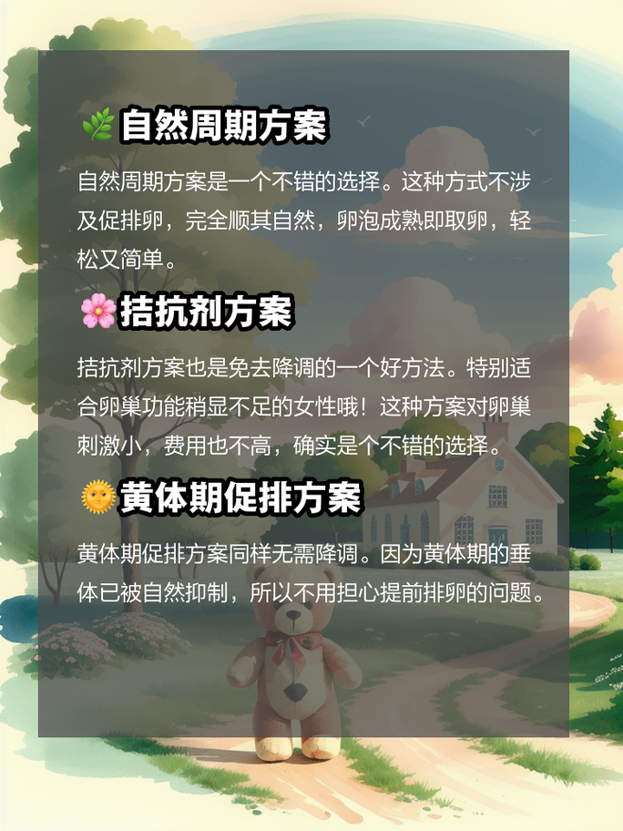 无需降调