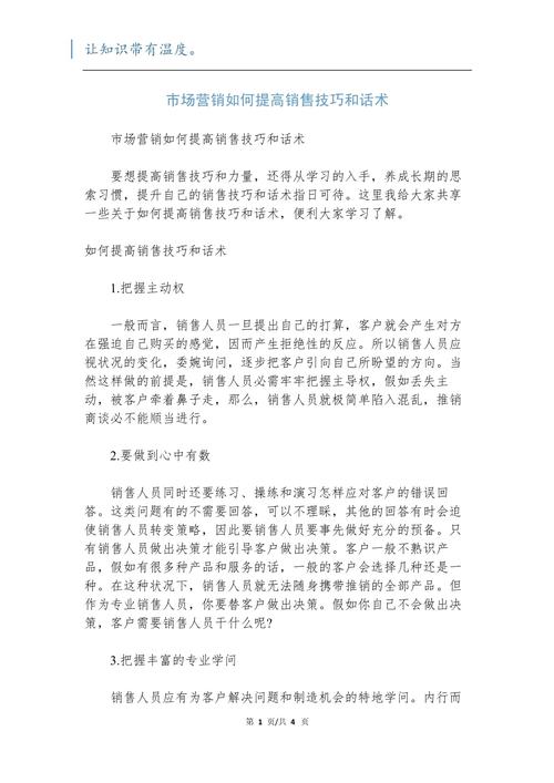 提高技巧