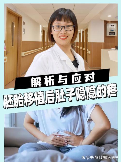 移植后肚子疼
