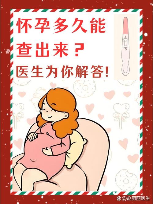 受孕期待