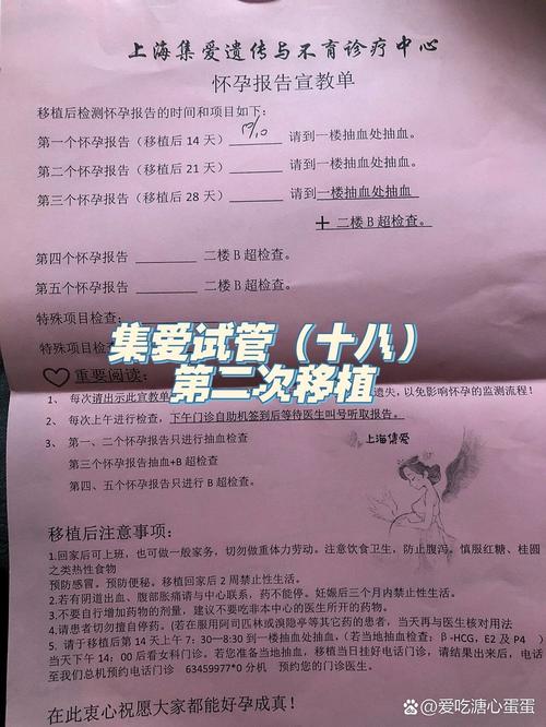  再次移植
