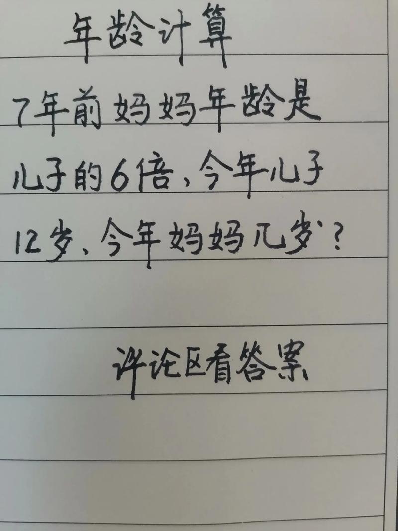 母亲年龄