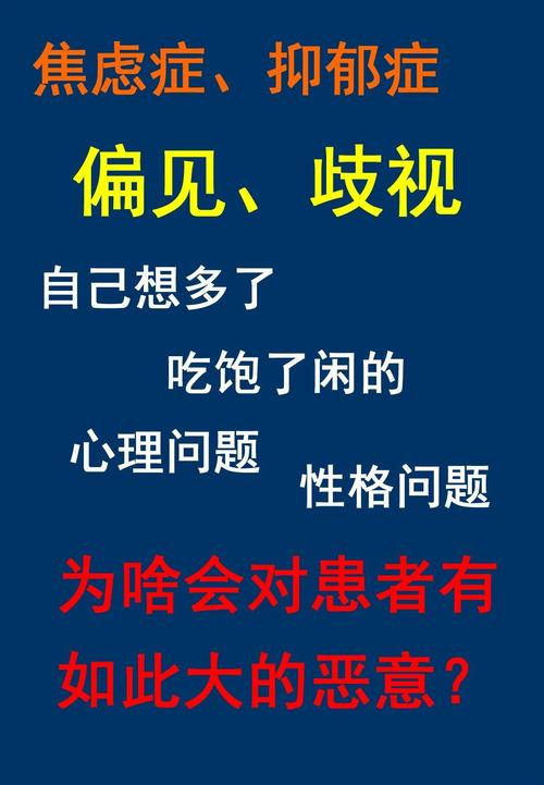 社会偏见