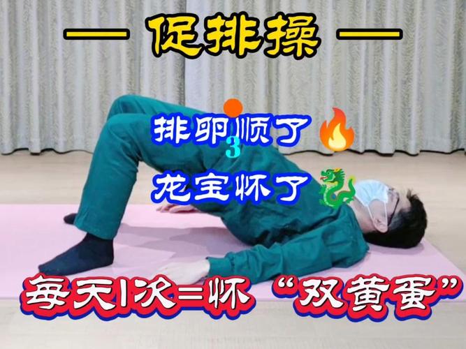 促排训练