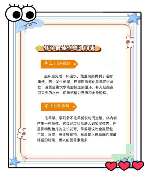 孕期维持