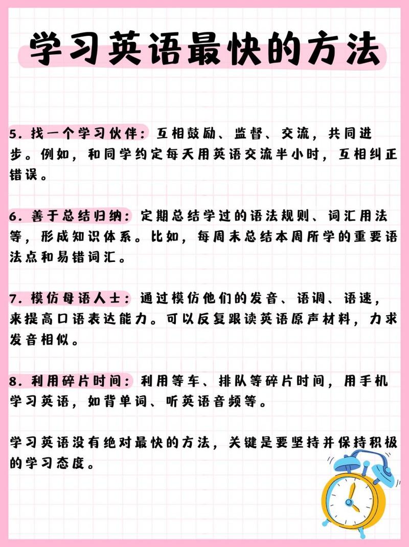 最快方法