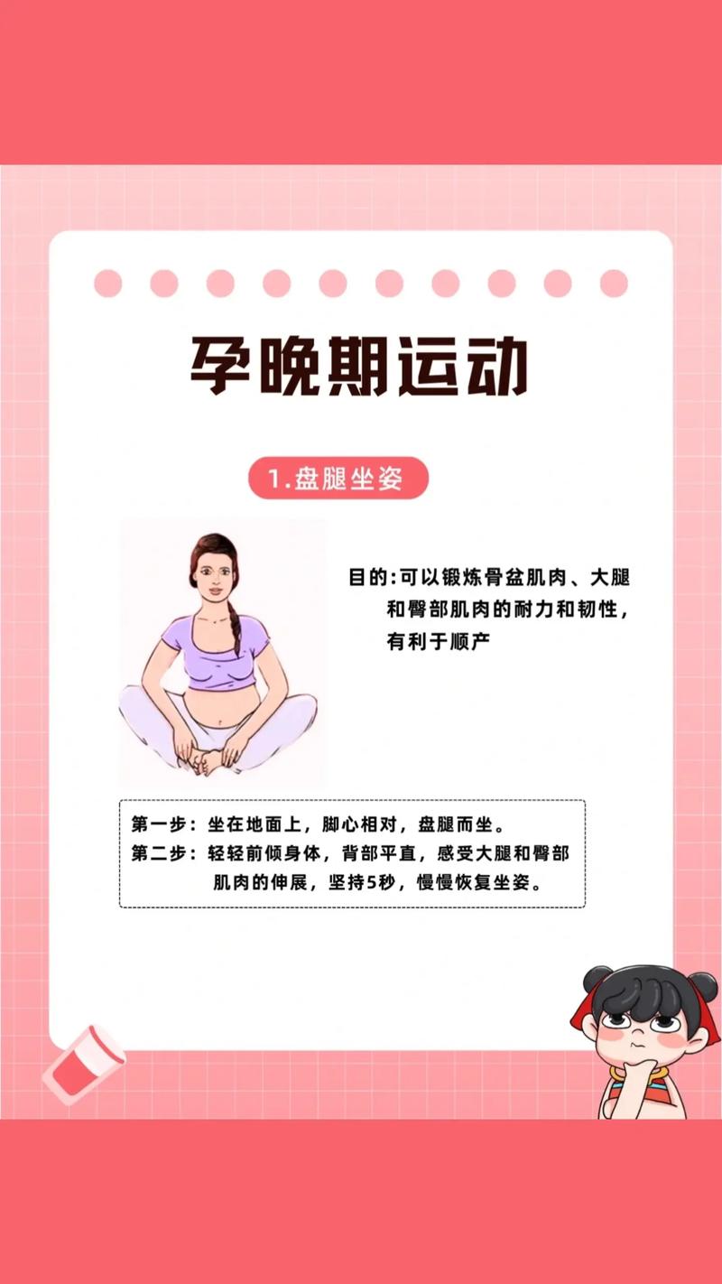 试管怀孕后能否安全进行健身活动？