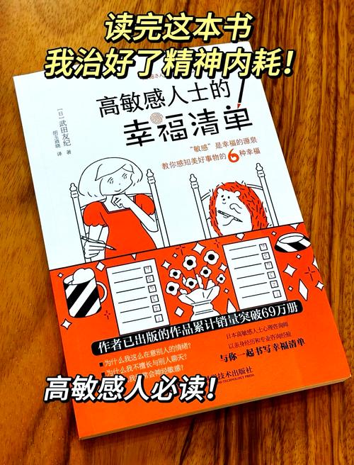  幸福指南
