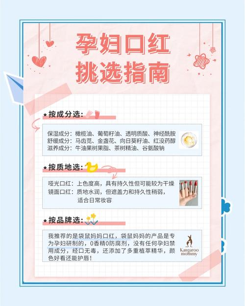 试管怀孕后能否安全使用口红？专家为您解答