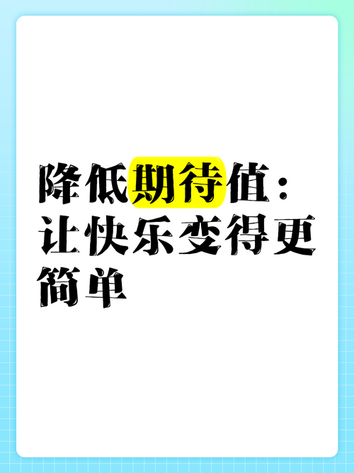 降调太低