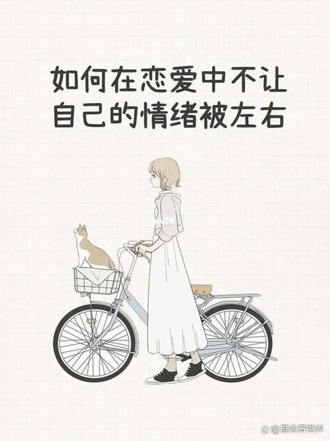 情感调整