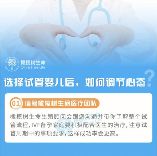 试管婴儿心理调节