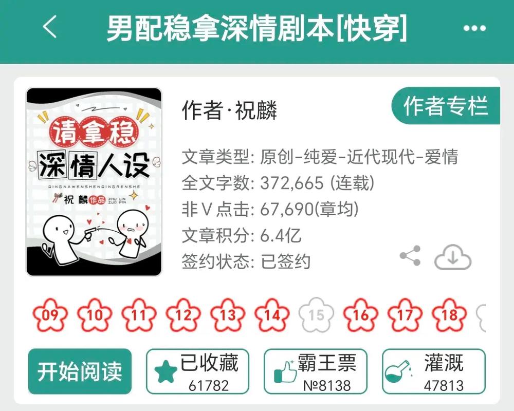  男配缺失