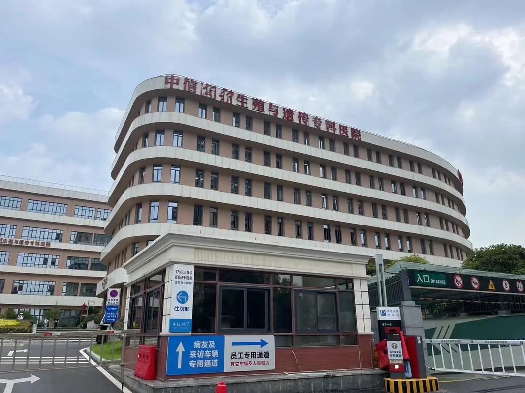 中信湘雅医院