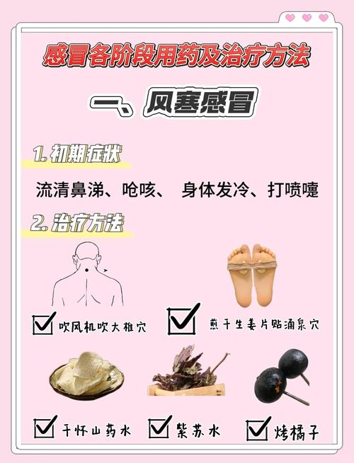 感冒护理