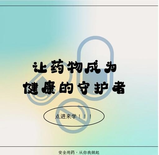  安全治疗