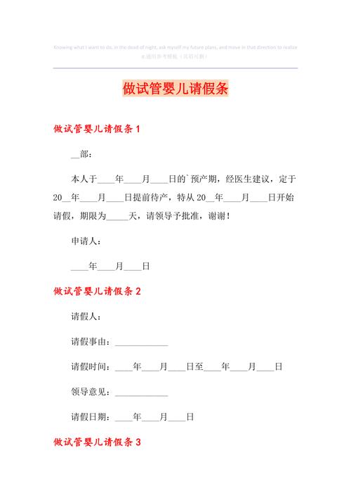 试管婴儿过程中的请假问题：需要请多久的假？