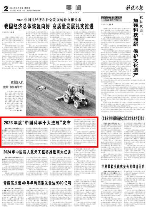 2023年进展