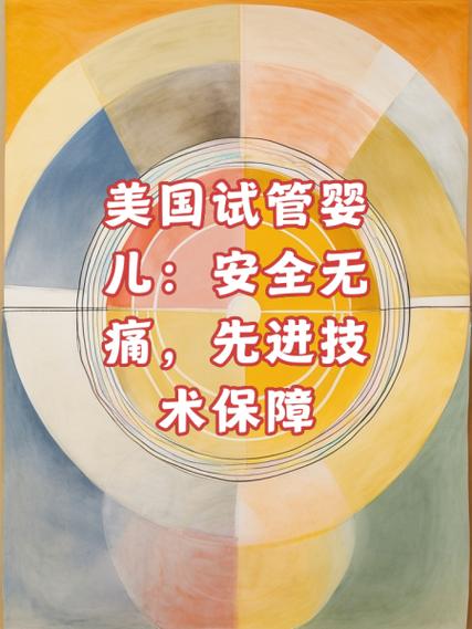 无痛试管