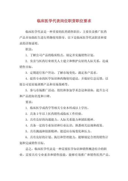 医学要求