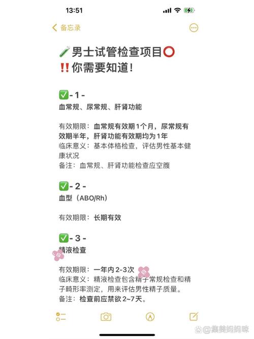 男性试管检查前需要空腹吗？全面解读与注意事项