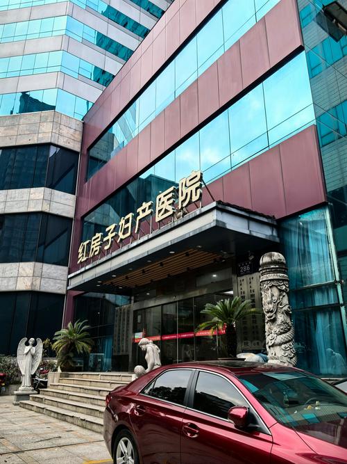 妇产医院