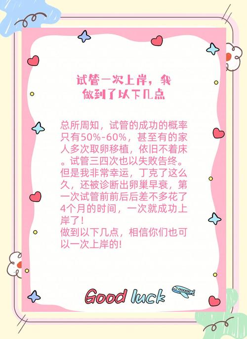 卵巢早衰患者如何通过赠卵试管成功怀孕？