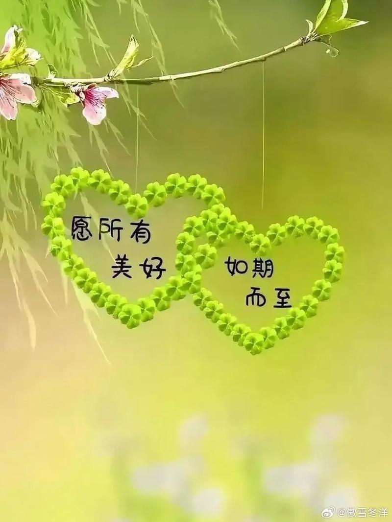 美好寓意